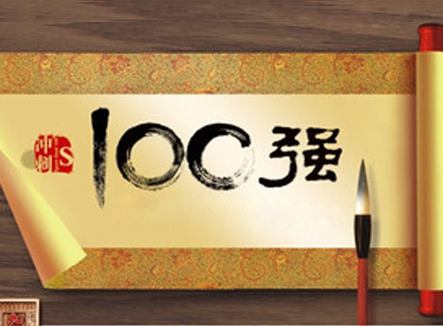 美妝新零售100強(qiáng)榜：企業(yè)需要哪些新零售基因？