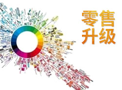 彩妝零售如何升級？這里有3個法寶帶你飛