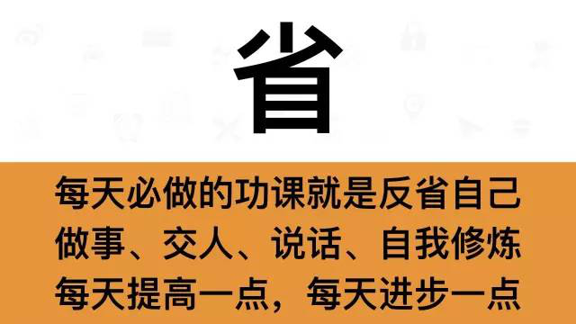 干銷售，一定要牢記這7個字：省