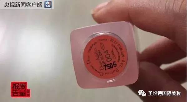 圣悅詩國際進(jìn)口美妝呼吁：買化妝品請到實(shí)體店！