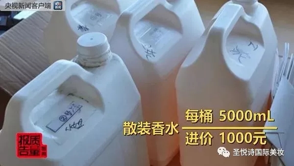 圣悅詩國際進(jìn)口美妝呼吁：買化妝品請到實(shí)體店！