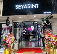 圣悅詩上海分店，盛大開業(yè)（鉅惠3天?。? style=