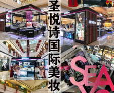 圣悅詩國際：這個美妝集合店，你心動嗎？