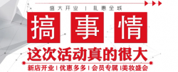 圣悅詩國際｜金沙洲金鉑天地分店開業(yè)啦！