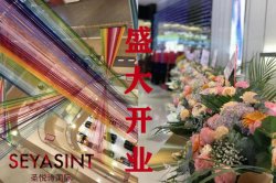 2.2萬，圣悅詩國際美妝新店霸氣開場！