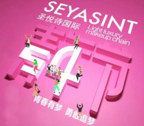 【圣悅詩國際】五四，致青春