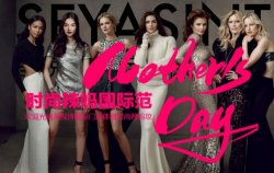 圣悅詩美妝，為母親節(jié)出彩助力！