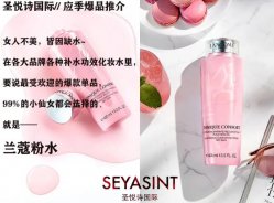 冬季護膚，圣悅詩有妙招