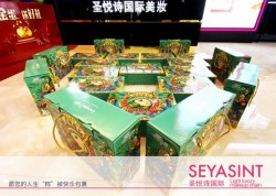圣悅詩國際美妝，端午祝福
