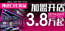 專注國際美妝10年，您不看看？