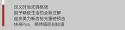 美妝大牌新店，排隊(duì)開(kāi)業(yè)，期待中