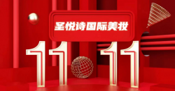 震撼！買大牌美妝，就在今天~